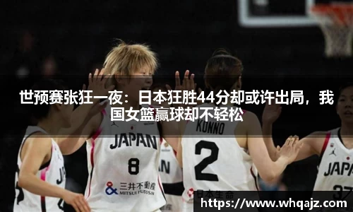 伟德国际1946